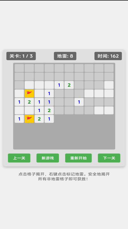 掃雷專家截圖1