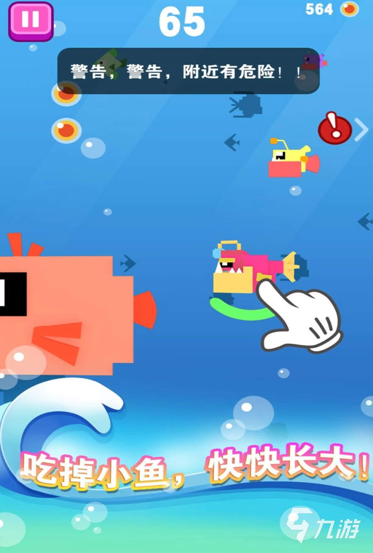 經(jīng)典的大魚吃小魚單機(jī)游戲有什么 必玩的大魚吃小魚手游推薦2025