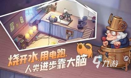 10个科学趣味小游戏推荐 2025科学趣味小游戏有哪些