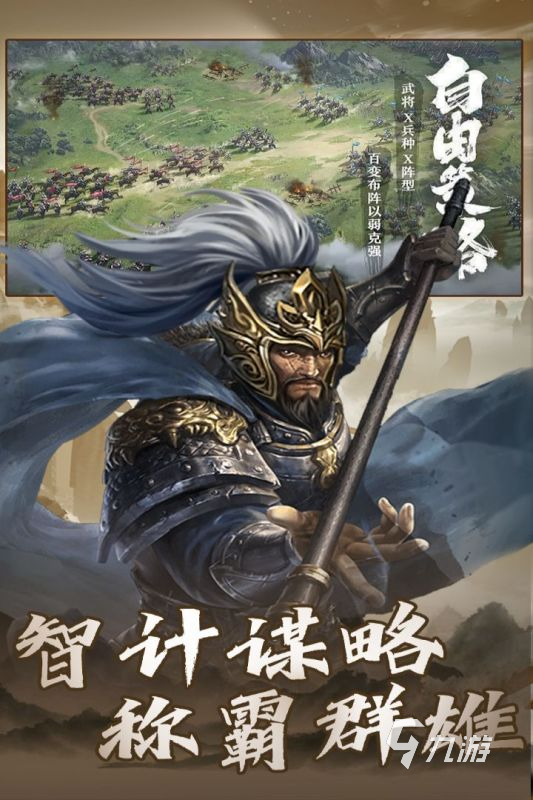 有骑兵长矛兵弓箭手的游戏大全2025 最受欢迎的冷兵器战争游戏有哪些