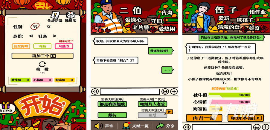 2025十大热门的脑洞游戏下载 有意思的脑洞手游排行榜