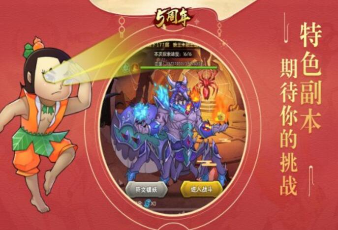 葫芦兄弟游戏有哪些 2025最经典的五款葫芦兄弟主题手游推荐截图