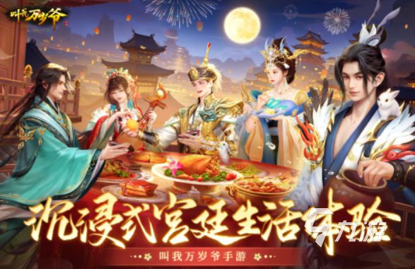 架空歷史游戲有哪些 2025好玩的架空歷史游戲推薦