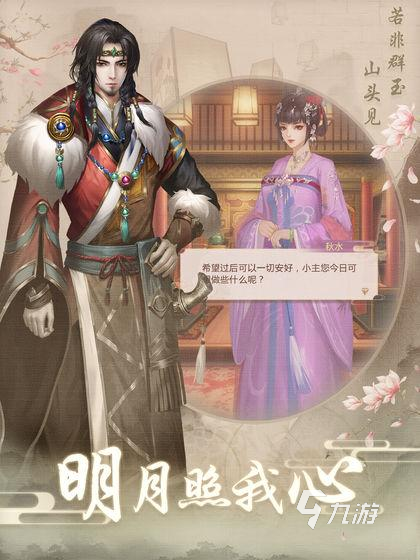 有趣的古風換裝游戲有哪些2025 熱門古風換裝游戲下載合集分享