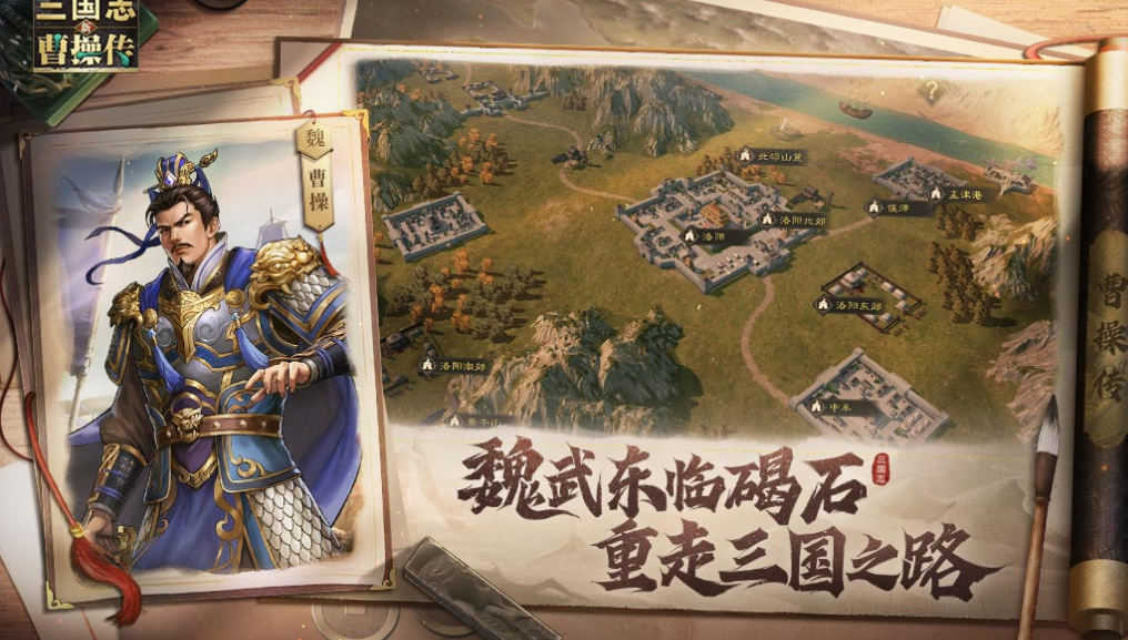 策略游戏三国志手游分享 2025耐玩的三国志策略游戏合集截图