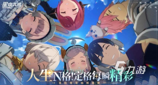 星痕共鸣和蓝色协议是什么关系 星痕共鸣蓝色协议是同一个游戏吗
