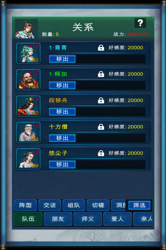 有没有好玩的武侠单机手游推荐 2025武侠单机手游合集截图