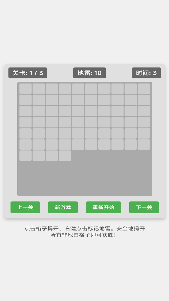 扫雷专家好玩吗 扫雷专家玩法简介