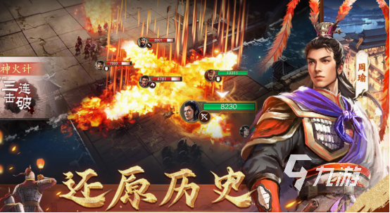 策略游戲三國志手游分享 2025耐玩的三國志策略游戲合集