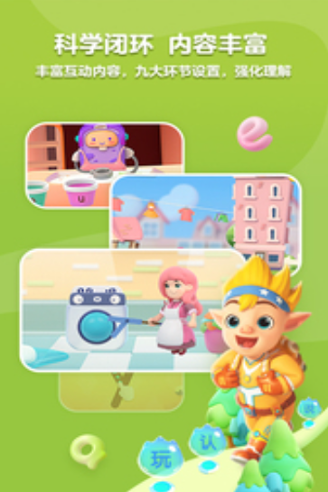 小孩子玩的游戏前五 2025小孩子玩的游戏盘点截图