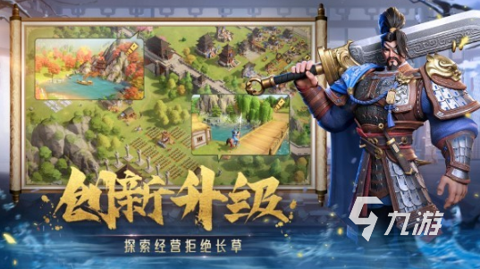 热门的三国策略游戏有哪些2025耐玩的三国策略手游推荐
