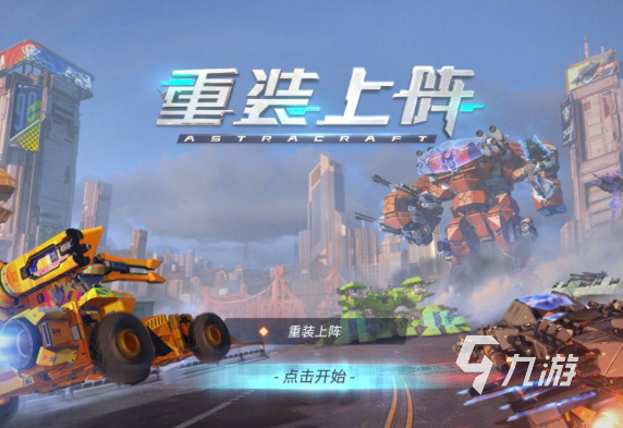 优质的5v5竞技游戏排行榜前十名2025 高人气的5v5竞技游戏推荐