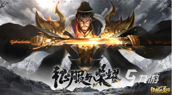 热门的三国策略游戏有哪些2025耐玩的三国策略手游推荐