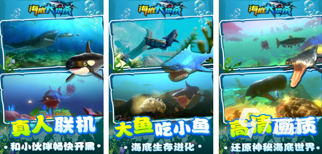 人气较高的海底世界游戏分享 受欢迎的海底世界游戏盘点2025