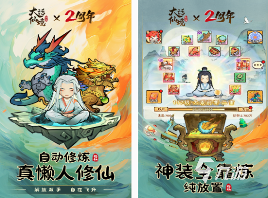 免费的大话手游有哪些 耐玩的大话手游下载合集2025