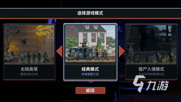 破门而入行动小队联机版下载教程 破门而入行动小队联机版怎么下载