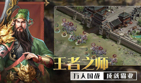 三国开局打黄巾贼是什么游戏 2025耐玩的三国游戏大全截图