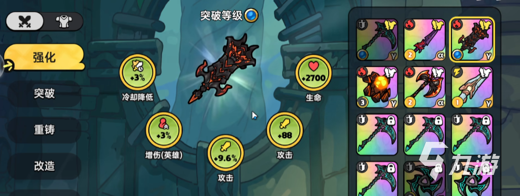 英勇之地如何升華武器 英勇之地手游武器升華攻略