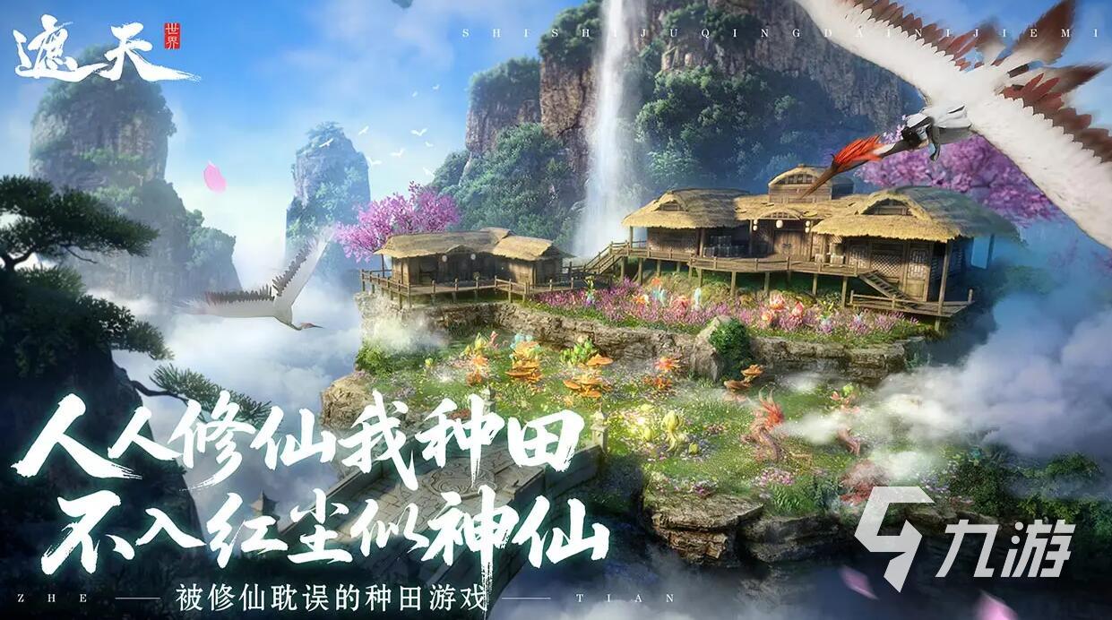 遮天世界預(yù)約鏈接分享 遮天世界預(yù)約渠道推薦