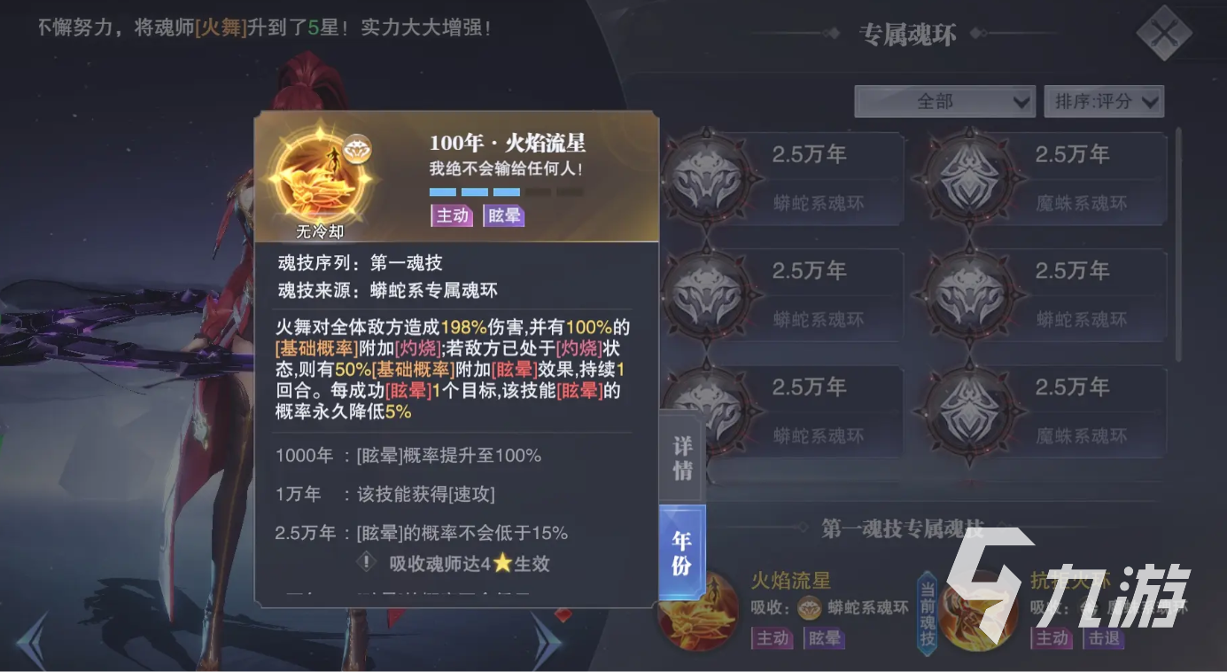 斗罗大陆猎魂世界帝灵玄水龟怎么打 斗罗大陆猎魂世界帝灵玄水龟打法攻略