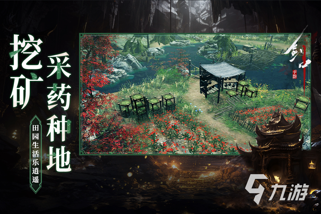 武侠手游排行榜前十名 2025流行的武侠手游top10