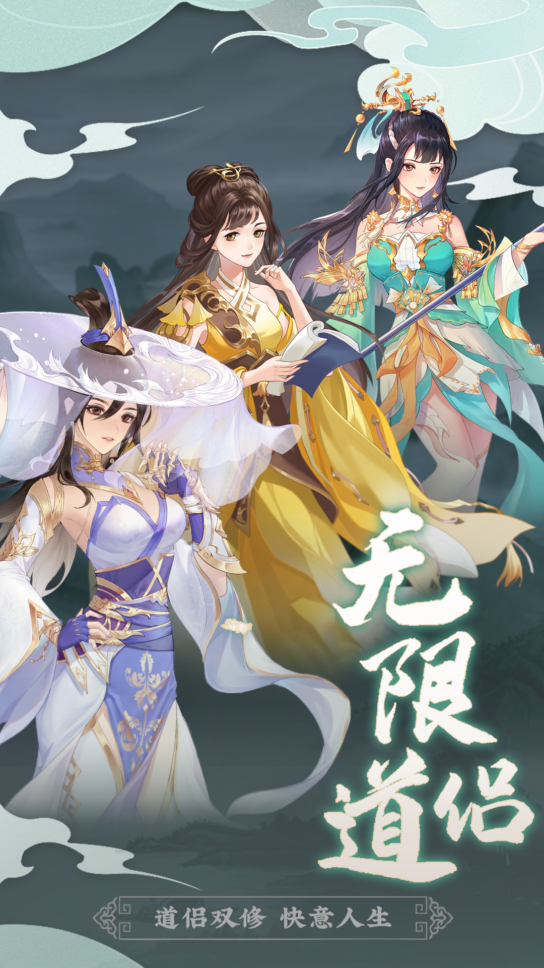 仙侠纪元好玩吗 仙侠纪元玩法简介