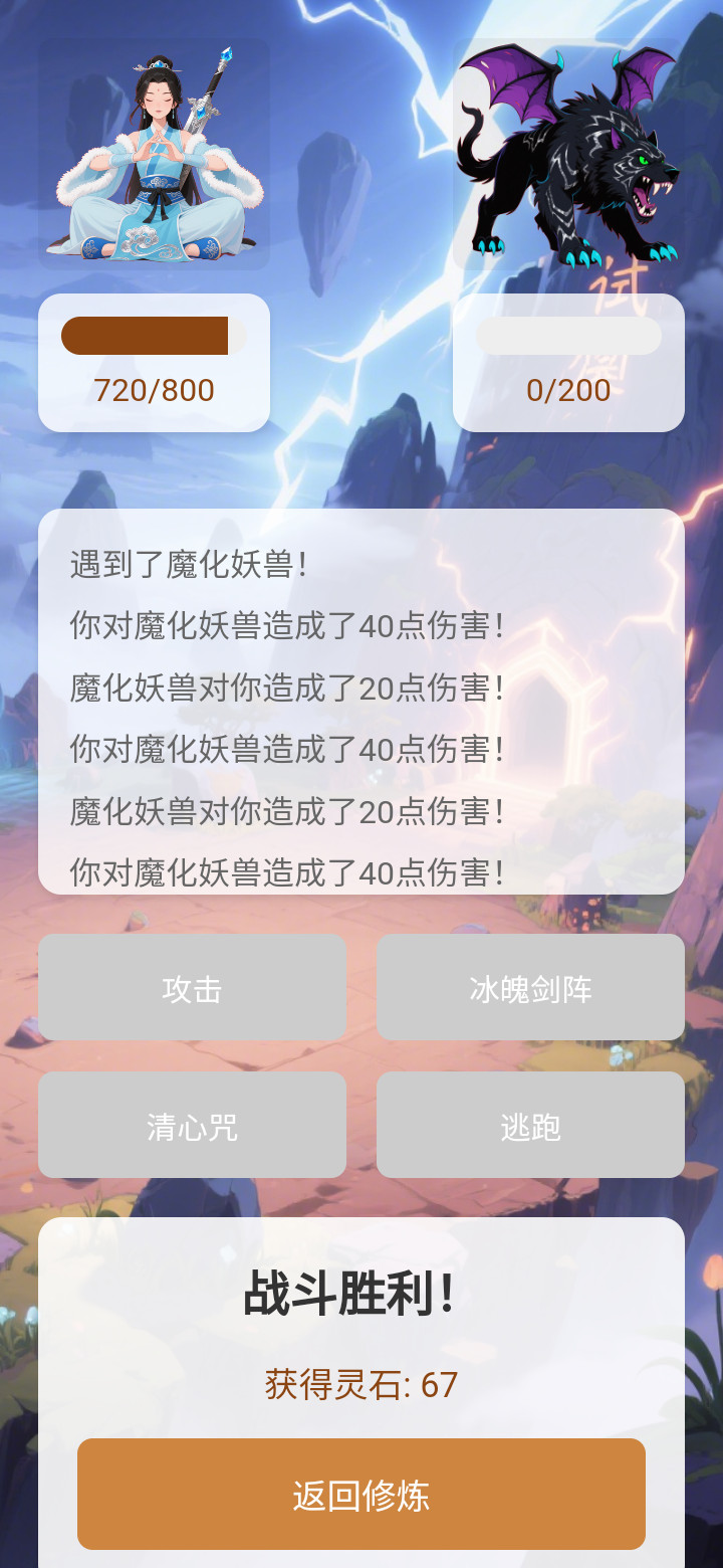 倩女仙俠傳好玩嗎 倩女仙俠傳玩法簡介