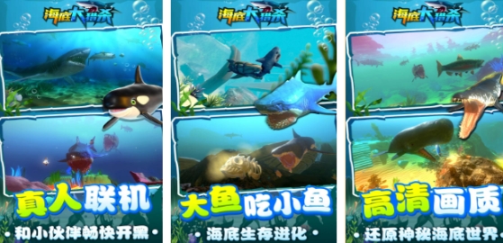 人气较高的海底世界游戏分享 受欢迎的海底世界游戏盘点2025截图