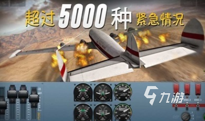 热门的飞机模拟器手游版下载 必玩的飞机模拟器游戏汇总2025