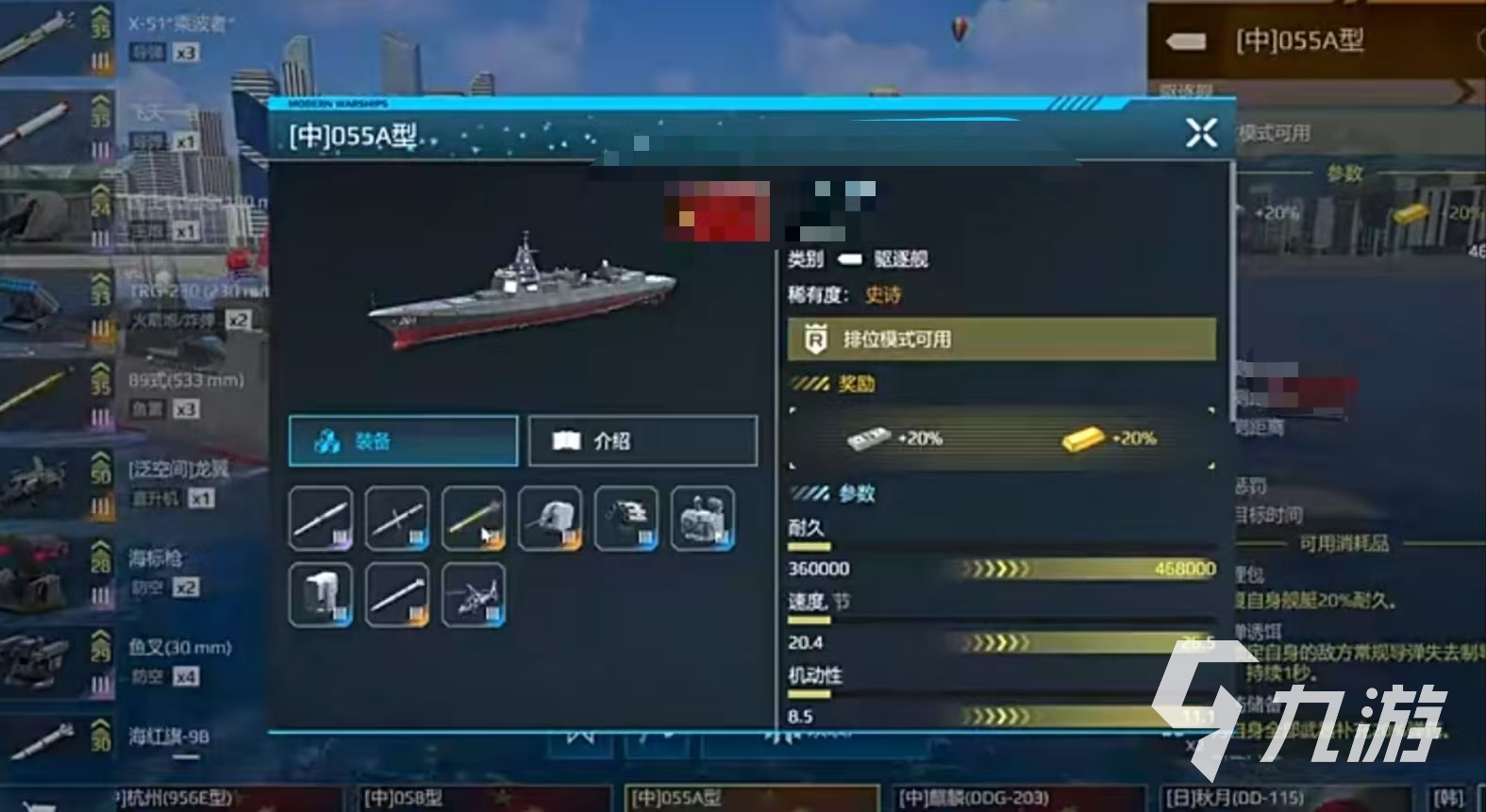 现代战舰055a有哪些特点 现代战舰055a怎么获得