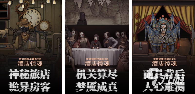 人气较高的惊魂游戏排行榜 受欢迎的惊魂游戏有哪些2025