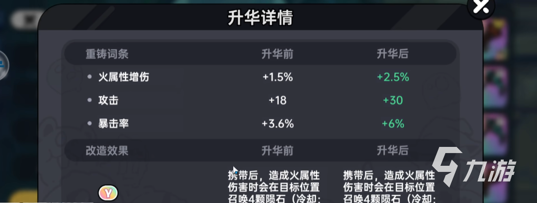英勇之地如何升華武器 英勇之地手游武器升華攻略