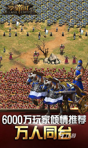 好玩的罗马单机游戏怎么下载 2025有趣的罗马游戏分享