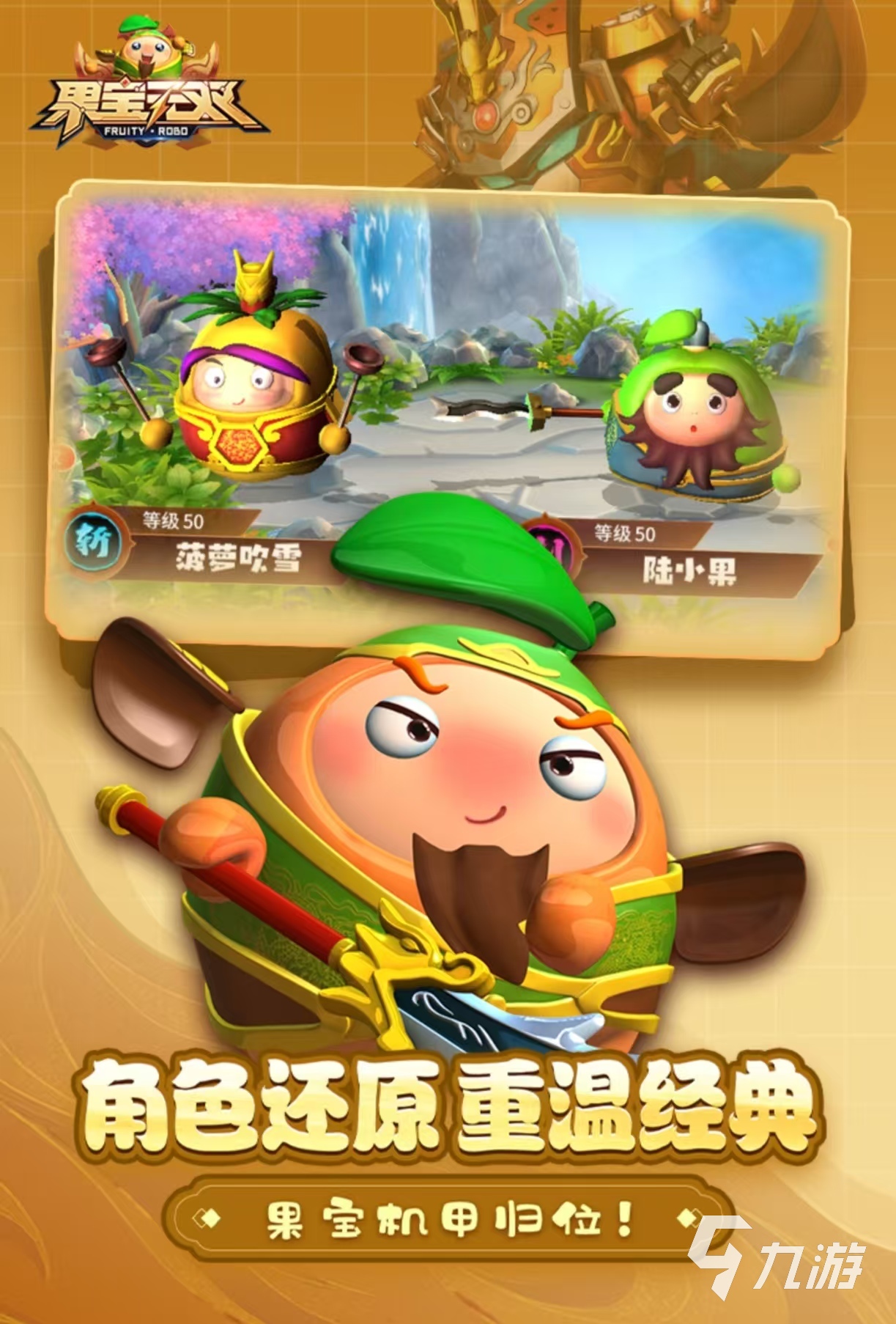 类似高达的单机游戏有哪些 有趣的机甲手游推荐2025