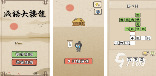 人气较高的接龙游戏盘点 必玩的接龙游戏前五2025