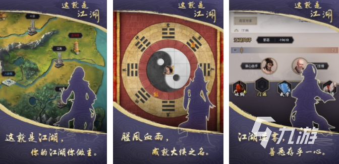 武侠RPG手游分享 2025热门的武侠游戏排行榜