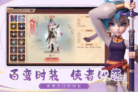 武侠手游排行榜前十名 2025流行的武侠手游top10