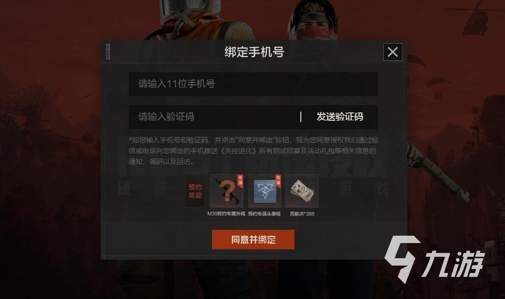 失控进化内测资格怎么获得 失控进化内测资格申请在哪里