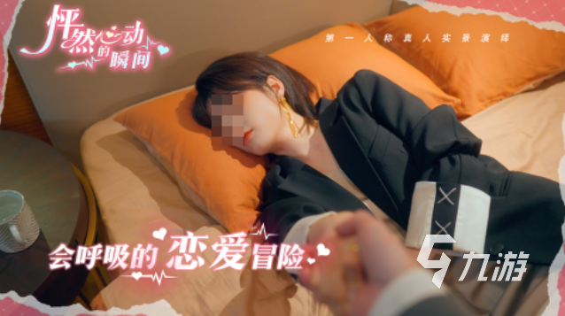 好玩的恋爱手游有哪些 有趣的恋爱游戏盘点2025