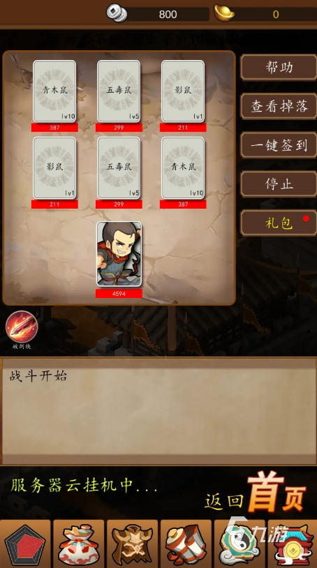 耐玩的大型三国单机手游排行榜 2025必玩的三国游戏下载