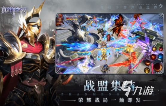 好玩的魔幻类网游盘点 2025流行的魔幻类网游排行