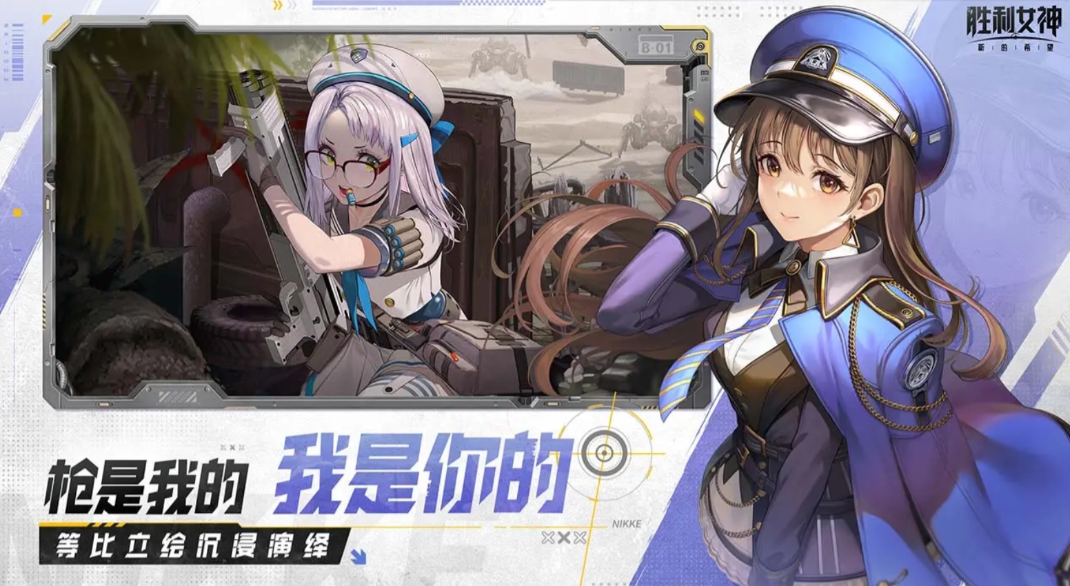 画质超高的手机游戏推荐2025 好玩的高画质手游盘点截图