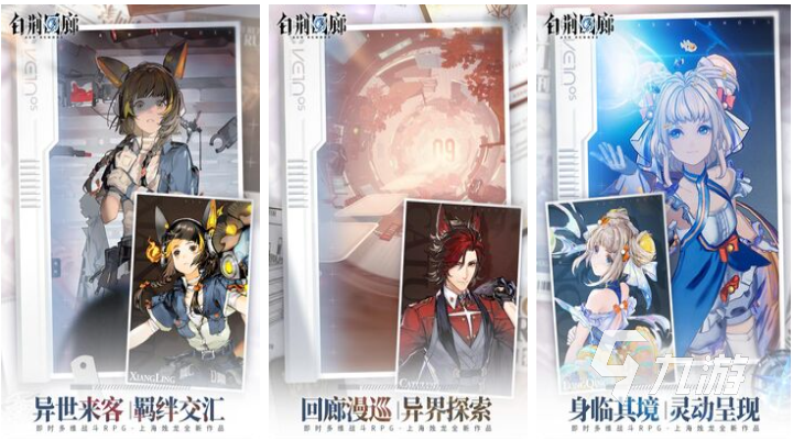 流行的初音未来游戏下载推荐 免费的二次元游戏前五2025