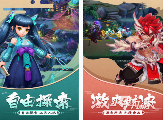 免费的大话手游有哪些 耐玩的大话手游下载合集2025