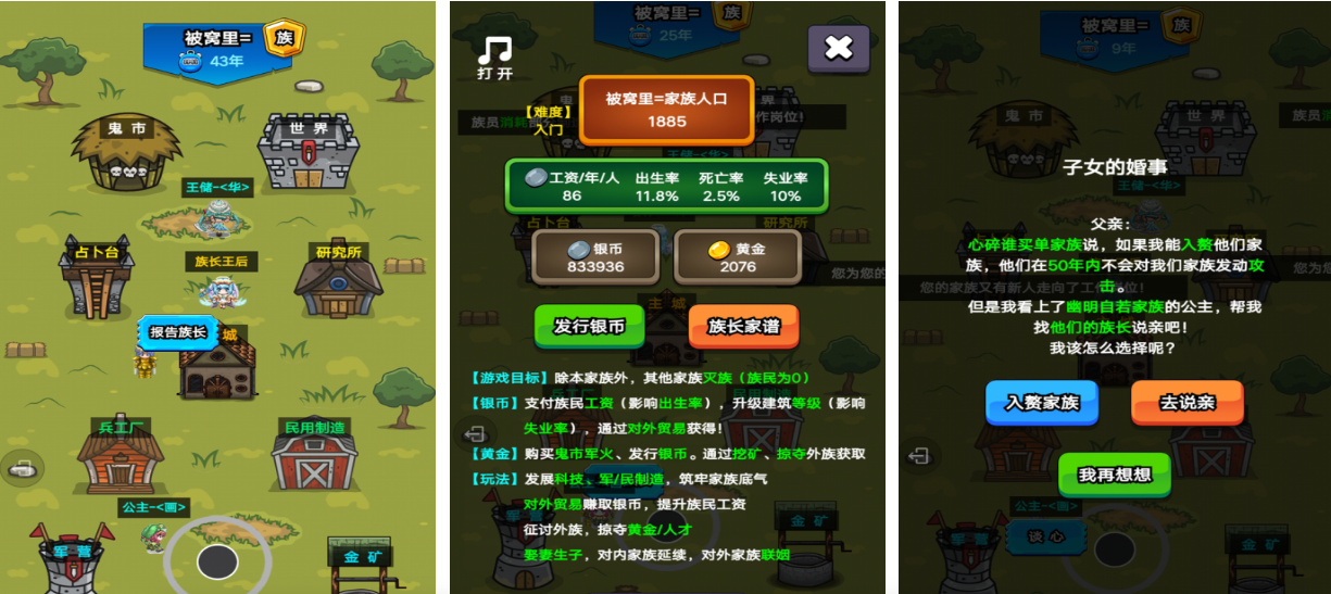 家族一代一代传承的游戏叫什么 流行的家族游戏前十2025截图