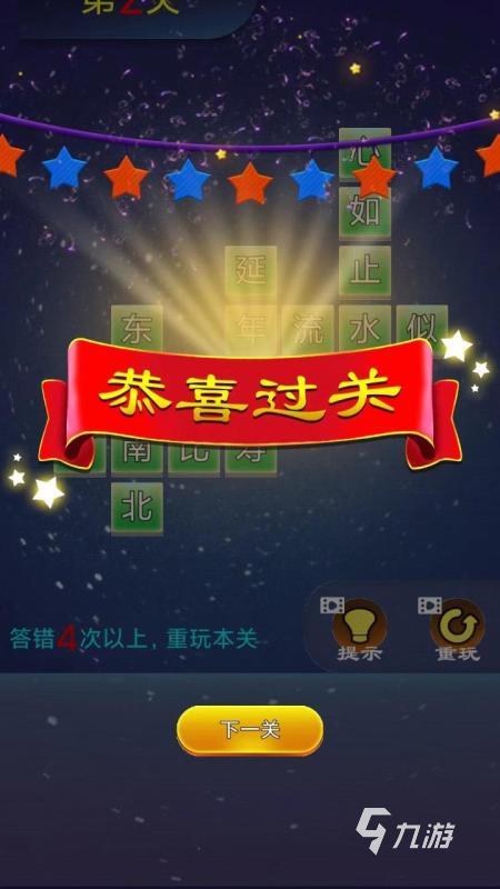 2025受欢迎的看手势猜字谜游戏有哪些 热门猜字游戏下载推荐