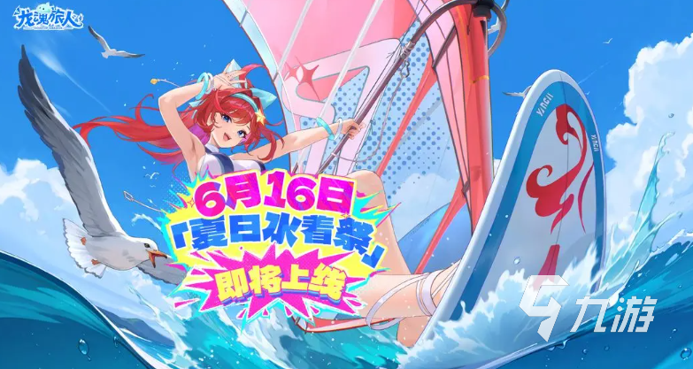 龙魂旅人国服什么时候公测 龙魂旅人国服上线时间介绍​