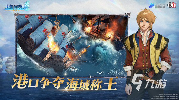 大航海時代傳說公測時間介紹 大航海時代傳說什么時候上線