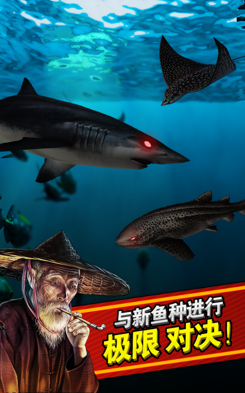 有意思的扑鱼游戏单机版盘点 2025好玩的钓鱼游戏在哪里截图