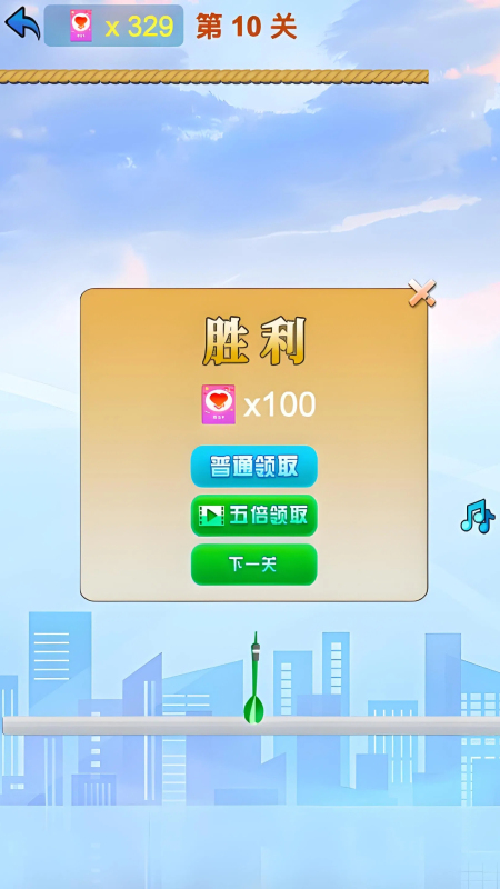 箭头小神手截图2